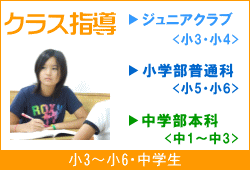 �N���X�w��/�W���j�A�N���u(��3�E��4)/���w�����ʉ�(��5�E��6)/���w���{��(��1�`��3)